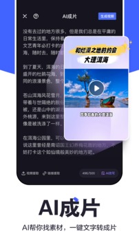 度咔剪辑免费版0