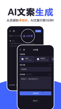 度咔剪辑免费版2