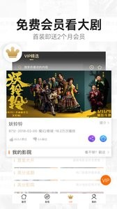 沃视频3