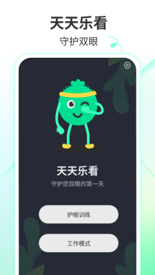 天天乐看2