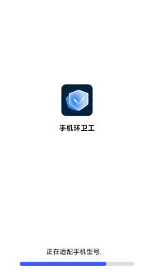 手机环卫工0