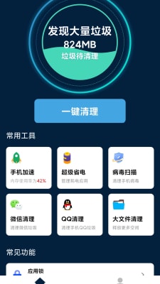 手机环卫工1
