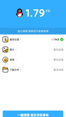手机环卫工2