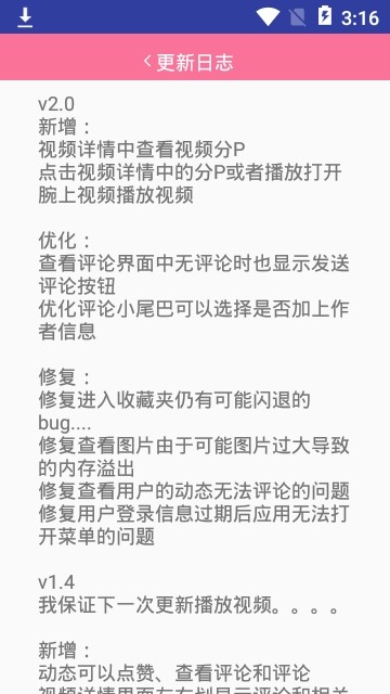 腕上哔哩1