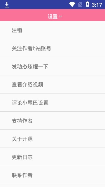 腕上哔哩2