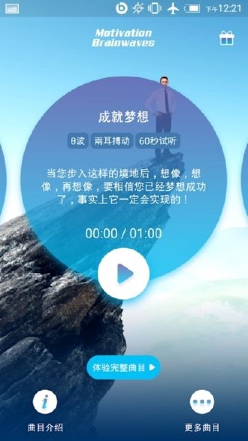 成功动力1
