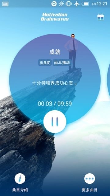 成功动力2