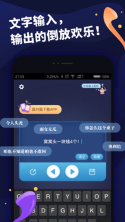 倒放挑战Pro0