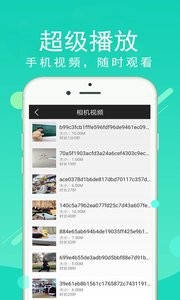 超级看影院2