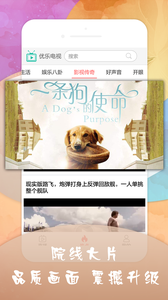 优乐手机电视0