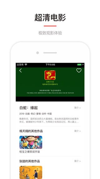 乔巴影视0