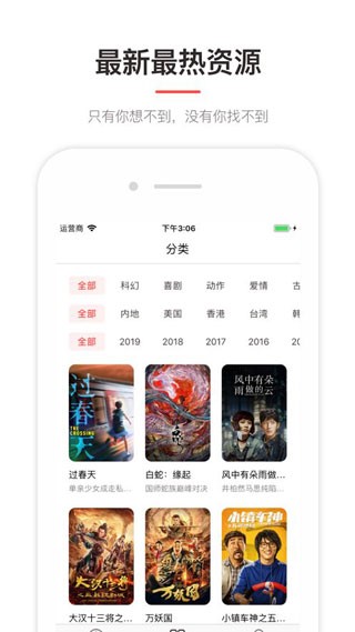乔巴影视1
