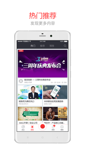 微吼直播1