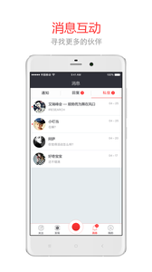 微吼直播3