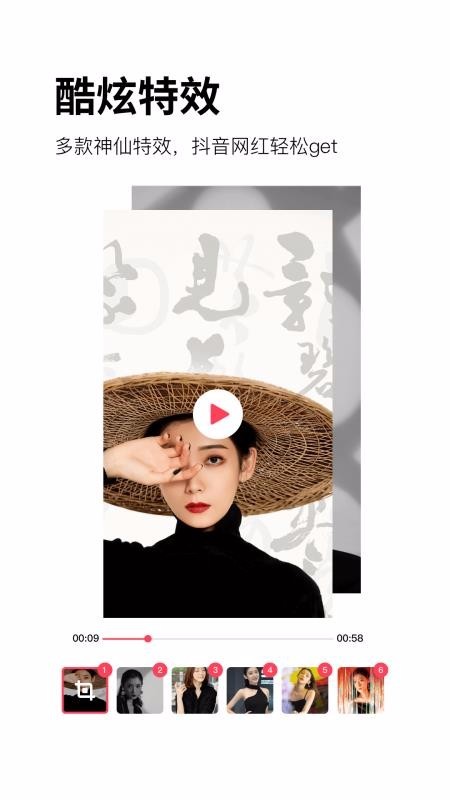 卡点视频大师0