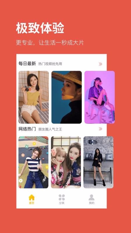 卡点视频大师1