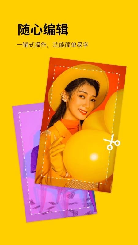 卡点视频大师2