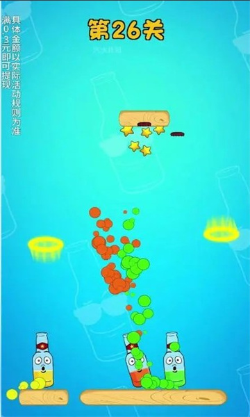 汽水瓶瓶1