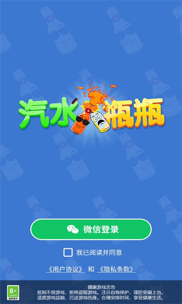 汽水瓶瓶2