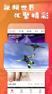 乐疯小视频2