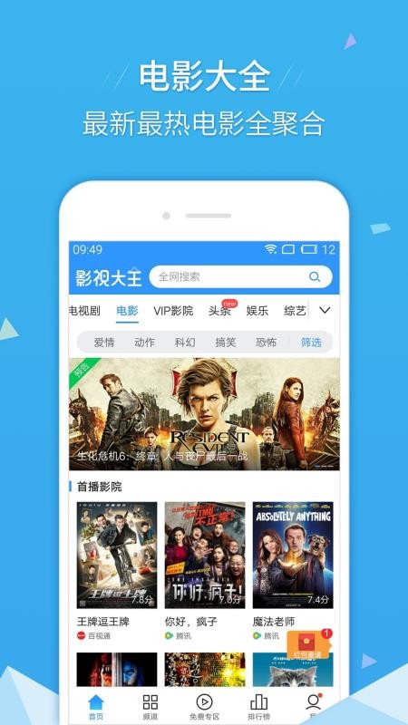 高清影视大全1