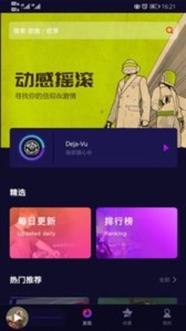 好嗨声2
