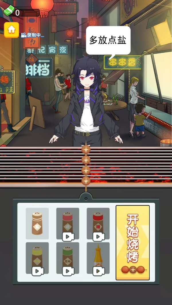 撸串大师0