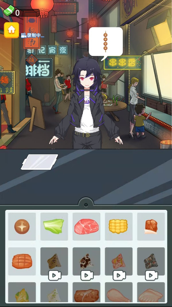 撸串大师1