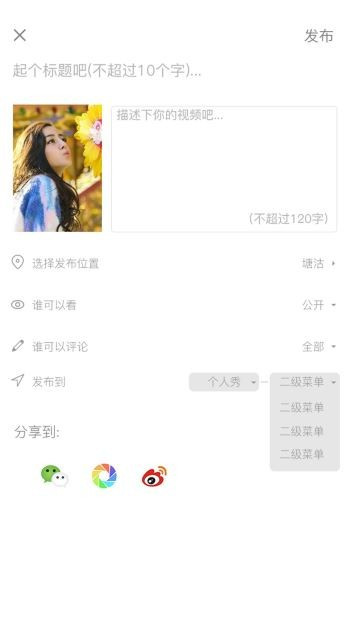 身边小视频极速版1