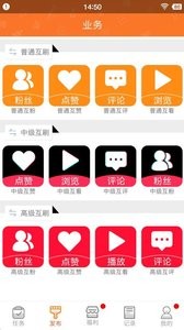 互粉宝1