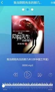 听世界听书1