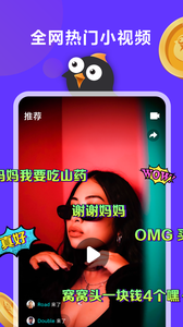 连击小视频1