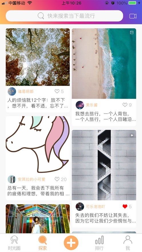 时光工厂2