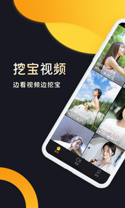 挖宝视频3