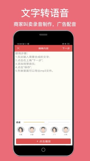 培音2