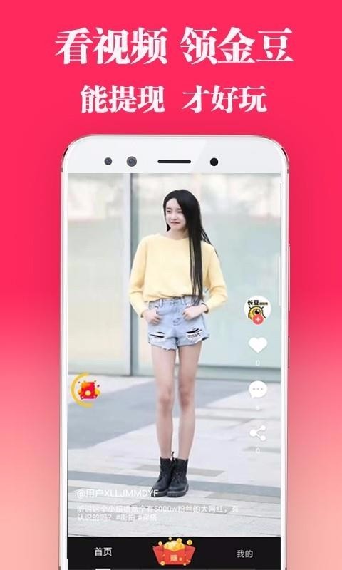 长豆短视频1