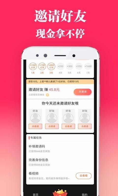 长豆短视频2