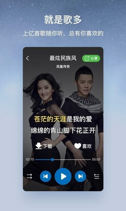 酷狗怀旧版0