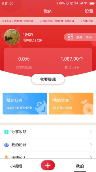 火火小视频2