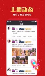 达人直播优艺版1