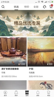 艺人艺展2