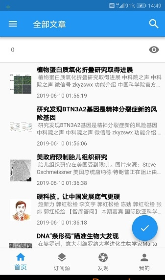 科学邦2