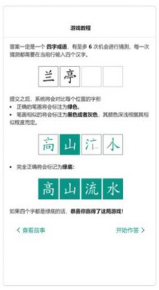 词影汉字学习1