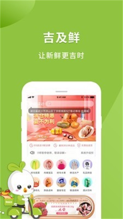 吉及鲜0