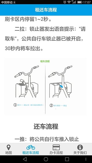 海宁公共自行车1