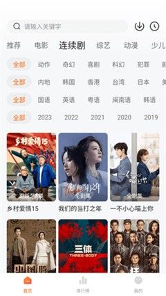 小柿子影视电视端2