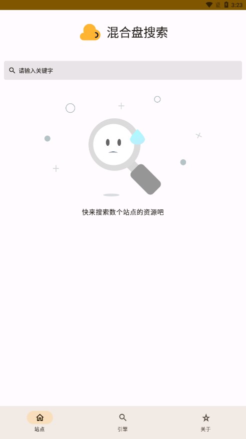 混合盘app2