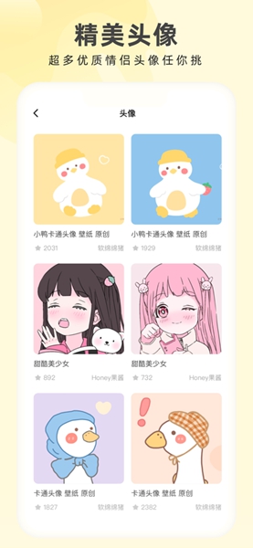 奶由壁纸小助手0