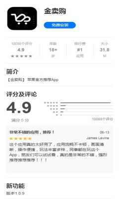 金卖购2