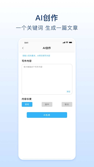 易撰文案2